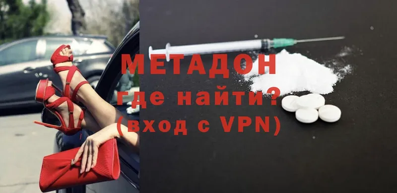 Метадон methadone  Лабытнанги 